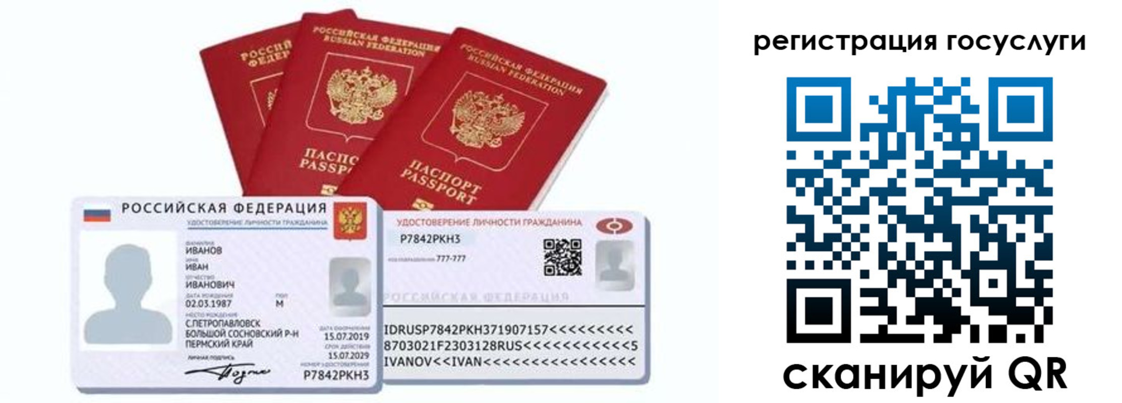 временная регистрация законно в Белёве