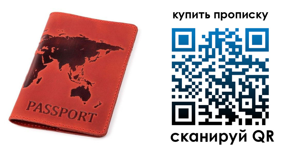 временная регистрация для школы в Белёве
