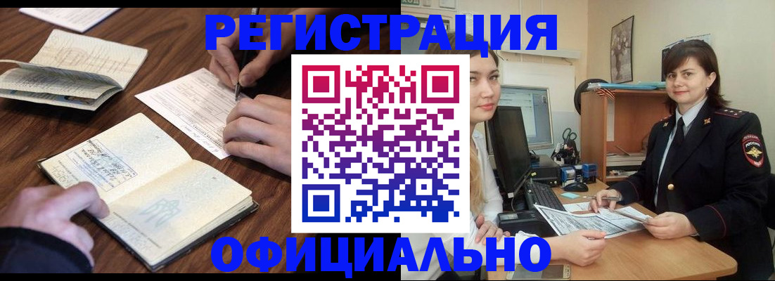 регистрация для школы в Белёве