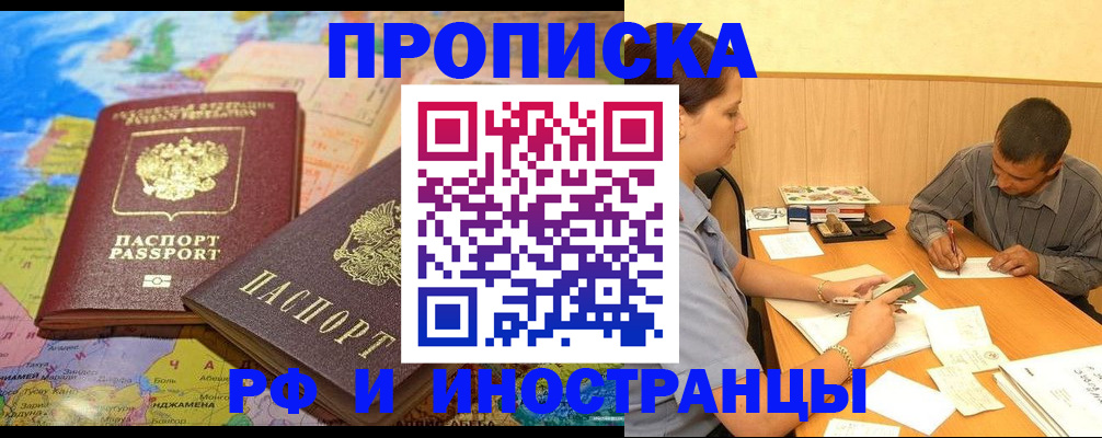 временная регистрация поиск в Белёве